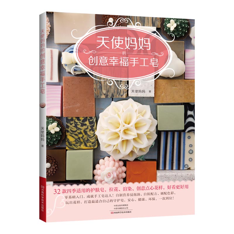 DIY Natural Soap Making Book f - Soap Making Recipes 评论和价格