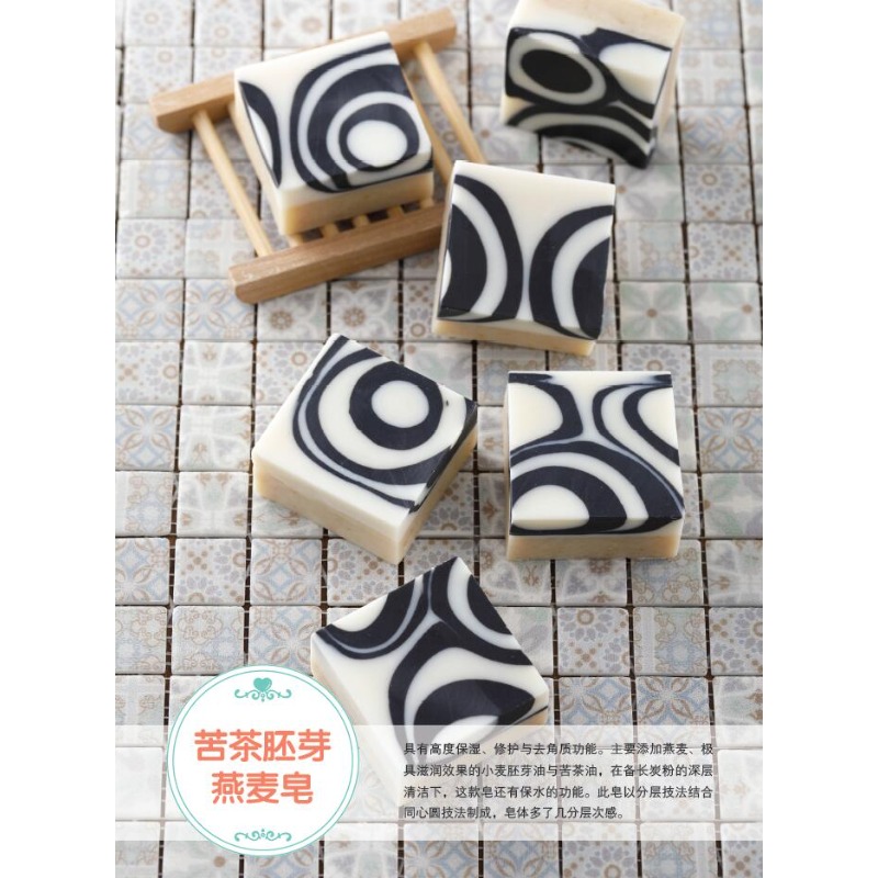 DIY Natural Soap Making Book f - Soap Making Recipes 评论和价格